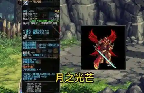 dnf千年之光怎么获得(千年之光在哪里出)插图2