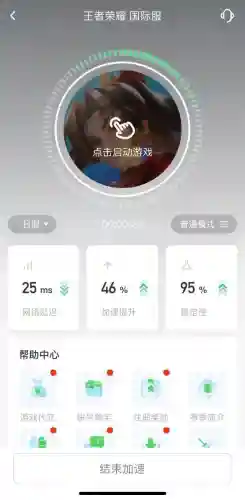 国服王者荣耀(王者荣耀国服版下载安装官网)插图3