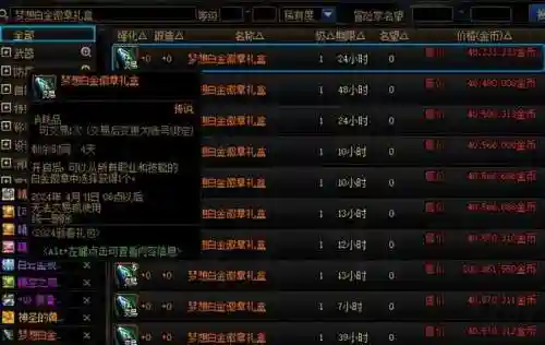 dnf年套价格(dnf金币交易网站)插图9