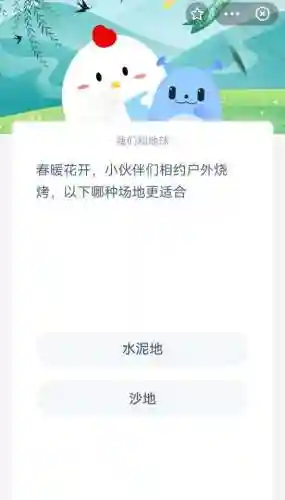 春暖花开蚂蚁庄园(今日蚂蚁庄园答案最新冬日可爱)插图1
