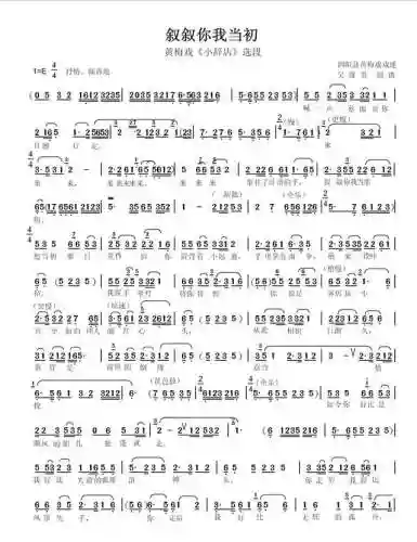 中国曲谱网简谱大全(免费歌谱简谱网)插图3