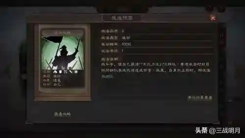 志名将令蜀国阵容搭配(咸鱼之王蜀国最强阵容)插图4