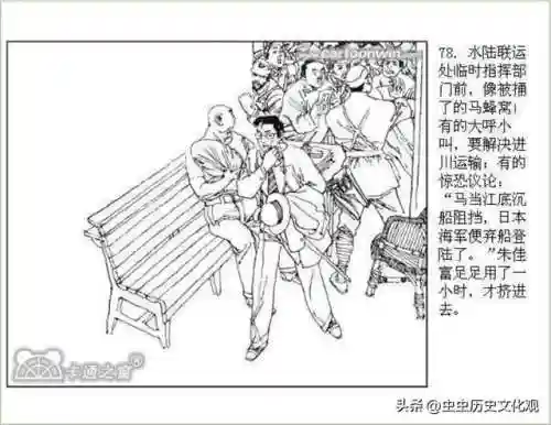 乱世争雄阵容搭配图表大全(乱世三国志最强阵容搭配)插图80