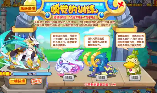 洛克王国幽灵灵几点出现(洛克王国唤醒沉睡之灵活动在哪里)插图3