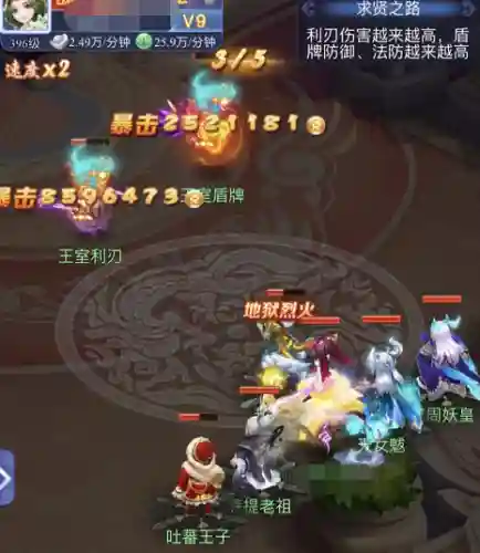 成周妖皇阵容搭配(倾世西游最强阵容)插图9
