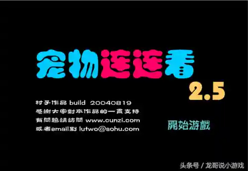 4399连连看游戏大全(4399连连看原版下载)插图3 4399连连看游戏大全(4399连连看原版下载)插图3
