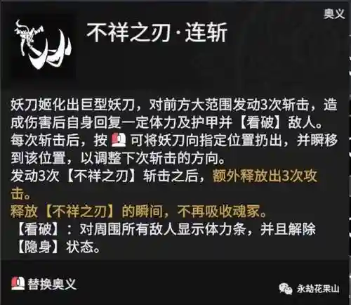 妖刀双排阵容天赋搭配(多多自走棋双排阵容攻略)插图5