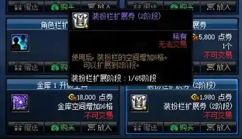 dnf代币券怎么换现金(欢乐代币券怎么变现)插图11