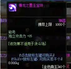 dnf称号智力宝珠有哪些(65智力宝珠宝珠叫什么)插图7