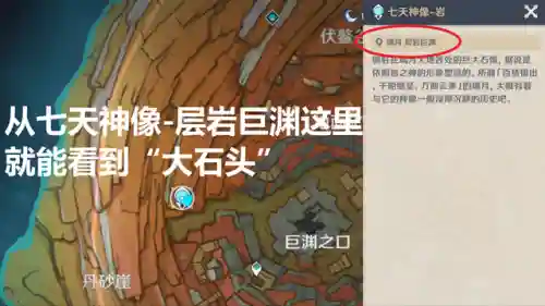 原神岩中幽谷怎么开(岩中幽谷的解锁方法)