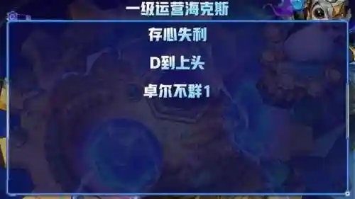 铲铲阵容搭配推荐天赋(魔种天赋最佳阵容)插图10