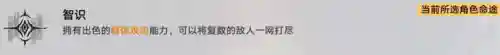 新手姬子阵容搭配图(姬子组队最强阵容)插图1