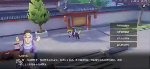梦幻西游网页版科举殿试答案(梦幻科举答题合集)插图4