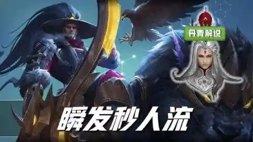 王者最佳控制阵容搭配什么(王者荣耀胜率最高的阵容)插图3
