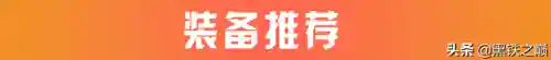 冒险重骑兵阵容搭配(地下城堡2最强阵容搭配)插图8
