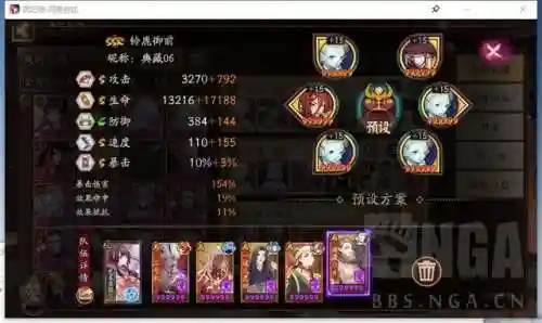 阴阳师各路大佬阵容搭配(阴阳师新手必练阵容)插图6