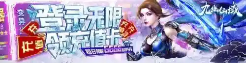 九幽仙域阵容搭配(九梦仙域最强天神搭配)插图7