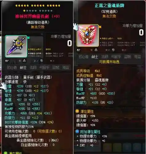冒险岛最强职业2021(冒险岛职业列表一览)插图3