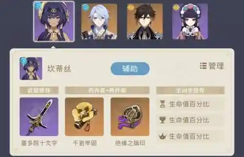 坎蒂丝阵容搭配3.6(2024最新坎公骑冠剑t0阵容)插图2