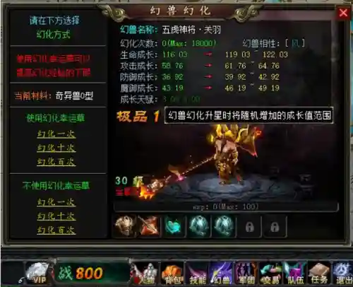 烈焰魔导阵容怎么搭配最好(烈焰龙城魂石如何搭配)插图9