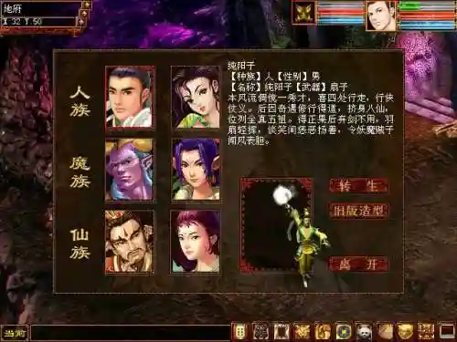 大话西游手游各种版本(下载手游大话的渠道app)插图4