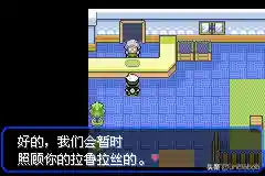 究极绿宝石 阵容搭配(究极绿宝石5最强无解阵容)插图22