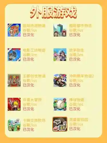 开罗游戏大全2021(开罗游戏所有游戏)插图7