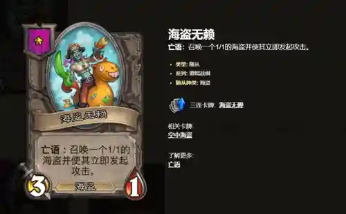 炉石瑞文最强阵容搭配(德莱文搭配什么阵容最好)插图3
