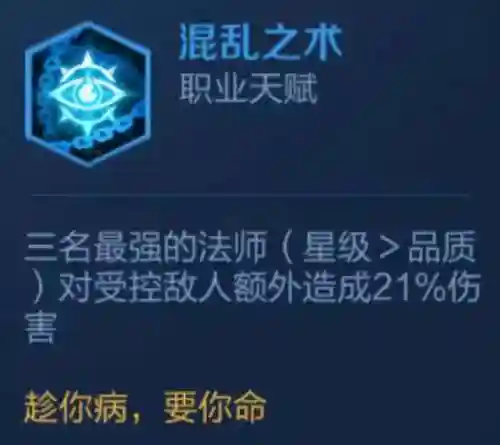 玄雍法师阵容天赋搭配(法师天赋加点图)插图3