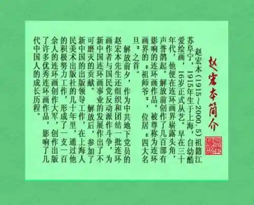 孙悟空三打白骨精图片(三打白骨精连环画4张)插图1