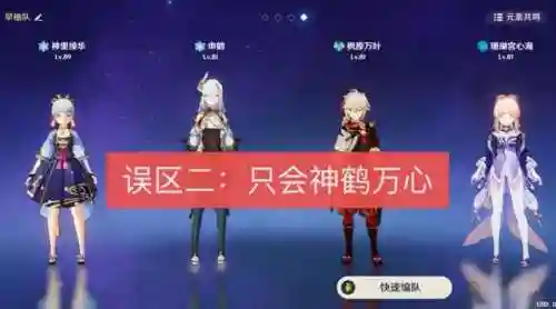 雾切凌华阵容搭配(神里绫华推荐阵容)插图2