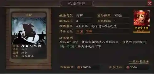 张飞许褚郭淮阵容搭配图(许褚阵容最强推荐)插图5