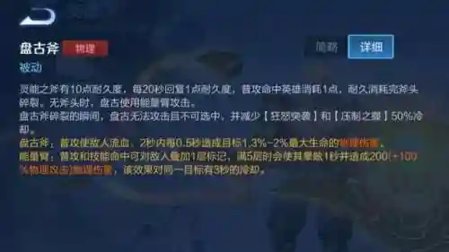 打野冷门盘古阵容搭配图(王者荣耀最冷门的打野英雄)插图1 打野冷门盘古阵容搭配图(王者荣耀最冷门的打野英雄)插图1