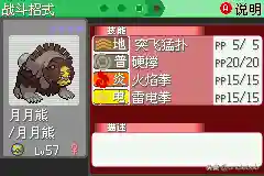 究极绿宝石 阵容搭配(究极绿宝石5最强无解阵容)插图36