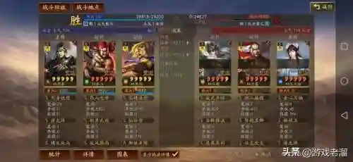 周泰骑兵阵容搭配(率土之滨陆抗周泰最强搭配)插图19