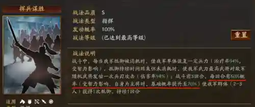 挑战加点推荐阵容搭配表(女神竞技场最强阵容搭配推荐)插图7