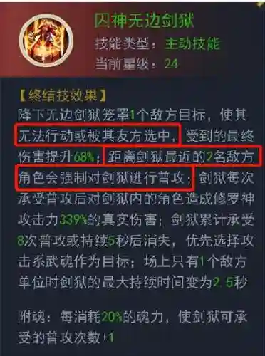 修罗神武魂阵容搭配最新(斗罗大陆武魂觉醒最强阵容)插图2