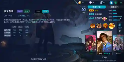 周瑜核心阵容搭配最新出装(周瑜怎么出装备最厉害)插图9 周瑜核心阵容搭配最新出装(周瑜怎么出装备最厉害)插图9