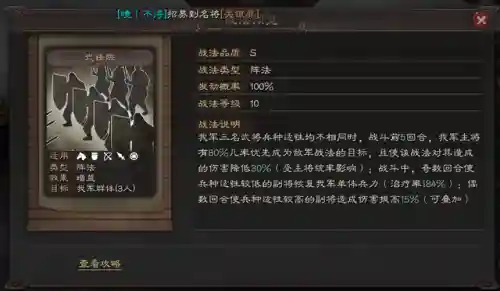 三仙武锋阵容搭配(武峰三仙盾队阵容搭配视频)插图3