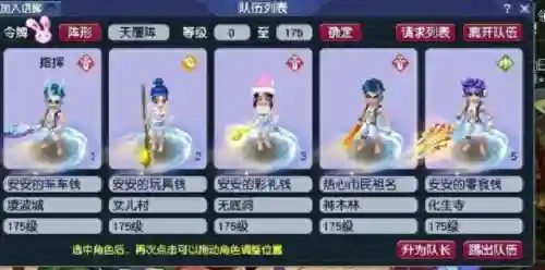 梦幻速刷阵容搭配攻略(沙漠绿洲速刷阵容)插图2