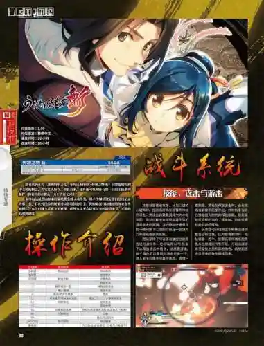 鬼泣灭族之刃搭配阵容最新(异度之刃2最强阵容)插图7
