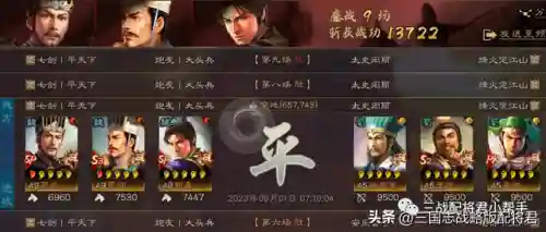 白板战神阵容搭配图片高清(三战白板最强t0阵容排行)插图4