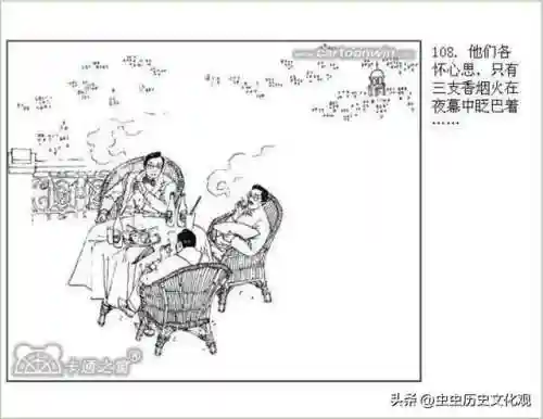 乱世争雄阵容搭配图表大全(乱世三国志最强阵容搭配)插图110