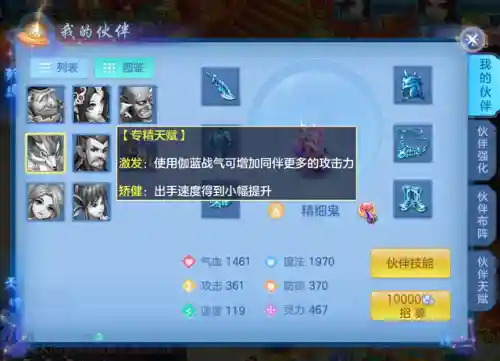 神武手游竞技毒瘤阵容搭配(神武3怎么冲竞技排名榜)插图3
