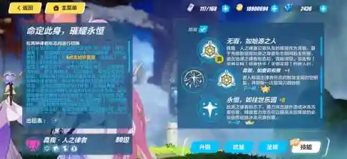 生死之律者阵容搭配攻略(空之律者平民最强阵容)插图2