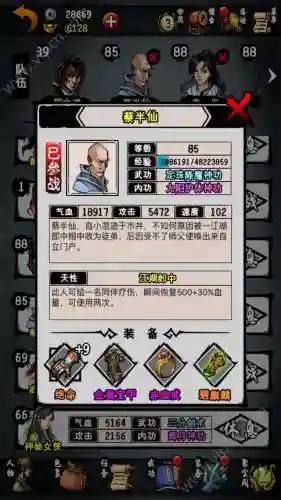 闪烁之光玄武阵容搭配推荐(闪烁之光适合平民的四大最强阵容)插图3