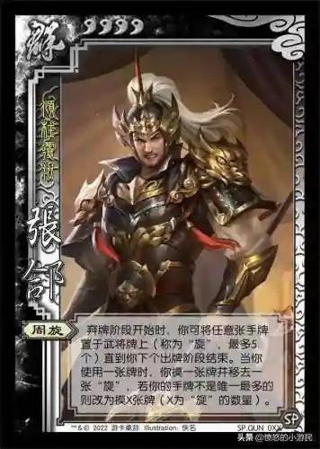 张郃周旋技能搭配什么阵容(张郃战法搭配)插图1