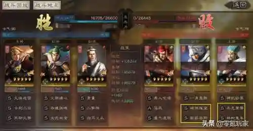 诸葛配司马懿阵容搭配(诸葛亮为核心的阵容)插图4
