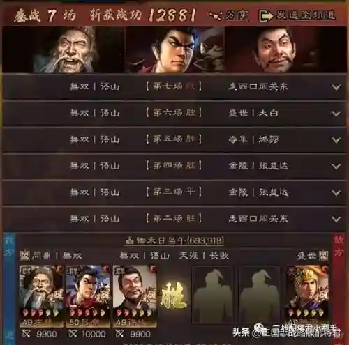 吕布关羽组合阵容搭配战法(吕布8个最强阵容推荐)插图4