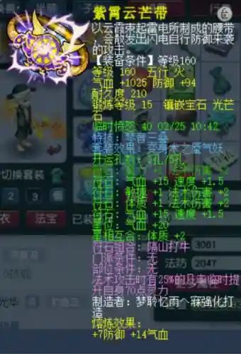 复古梦幻西游阵容搭配推荐(梦幻西游手游助战最强阵容2019)插图6